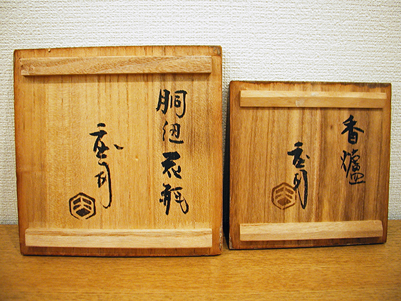 浜田庄司（濱田庄司）|陶磁器の買取・相続査定・鑑定相談なら花田美術