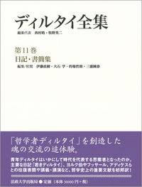 法政大学出版局