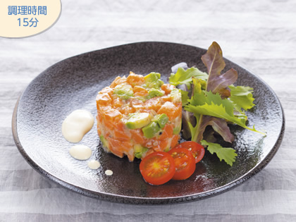 サーモンとアボカドのタルタル：日立保険サービス