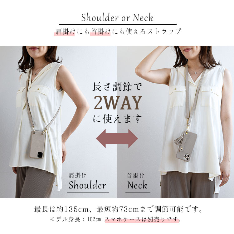 シュリンクレザー 2way ネック＆ショルダー ストラップ CallaBella