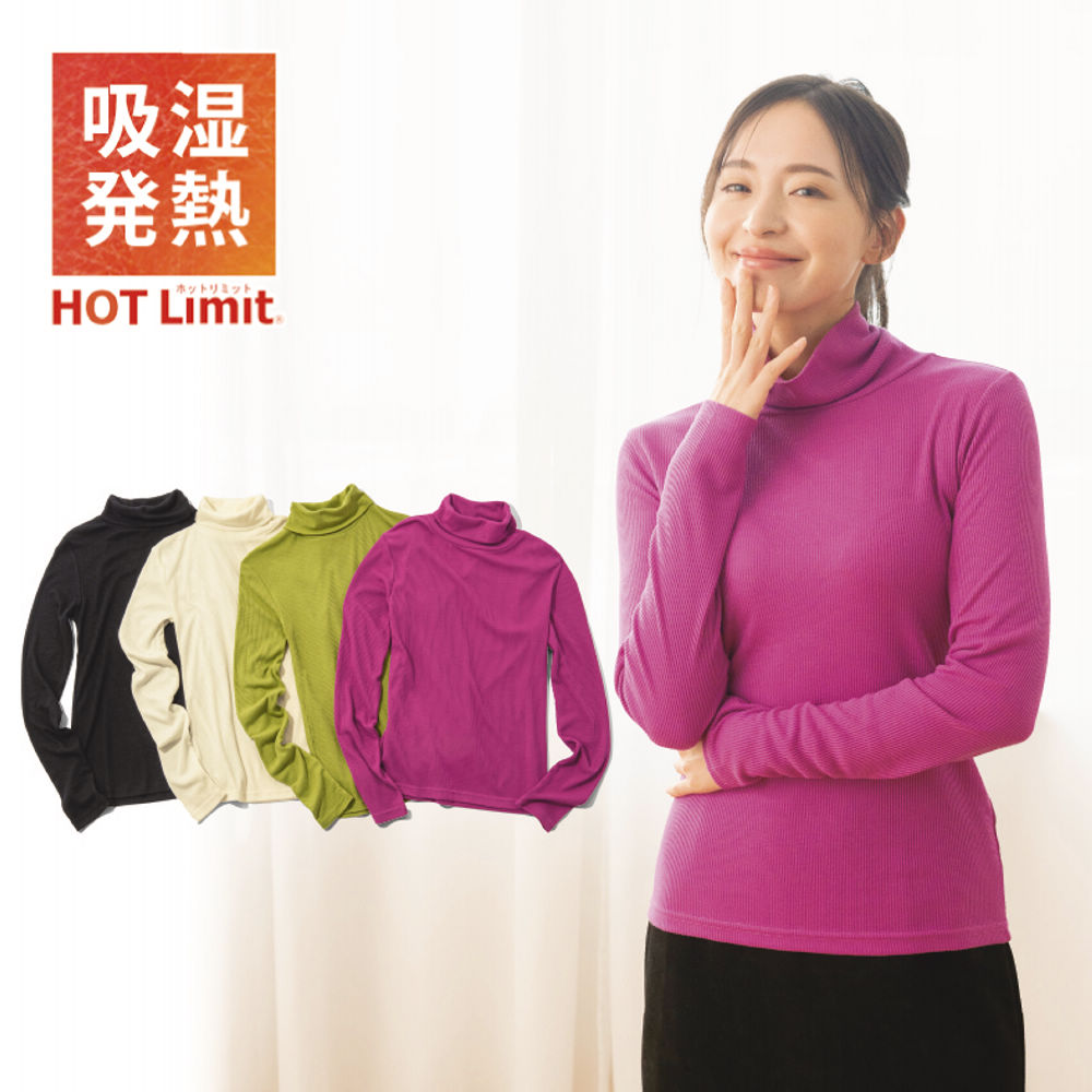 吸湿発熱 レディースリブタートルネックシャツ【M～3L】 | 激安靴の