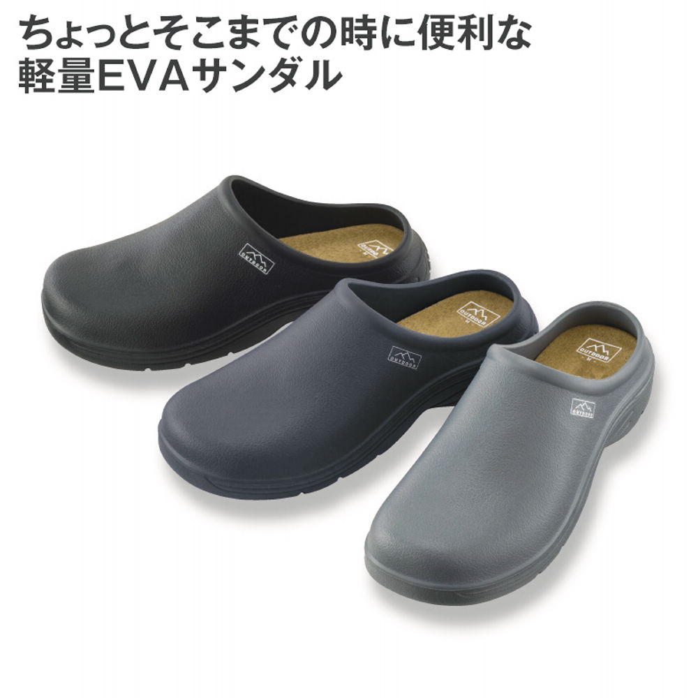 メンズEVAサンダル(カップインソール)【25.0～27.5cm対応】 | 激安靴の