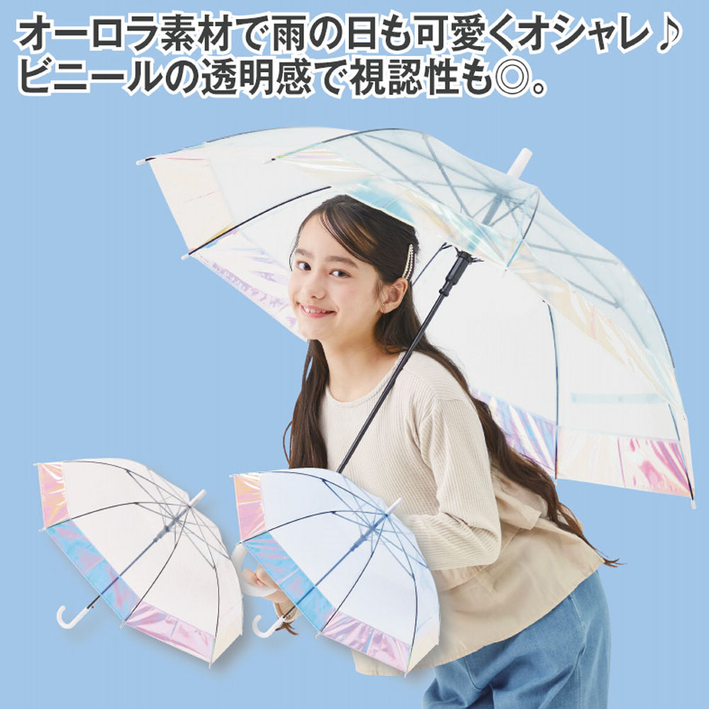オーロラ切り替えビニールジャンプ傘(55cm) | 激安靴の通販 ヒラキ公式