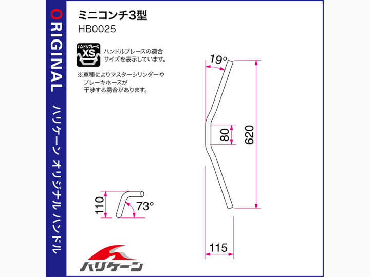 商品 – ハリケーン-大阪単車用品工業株式会社-