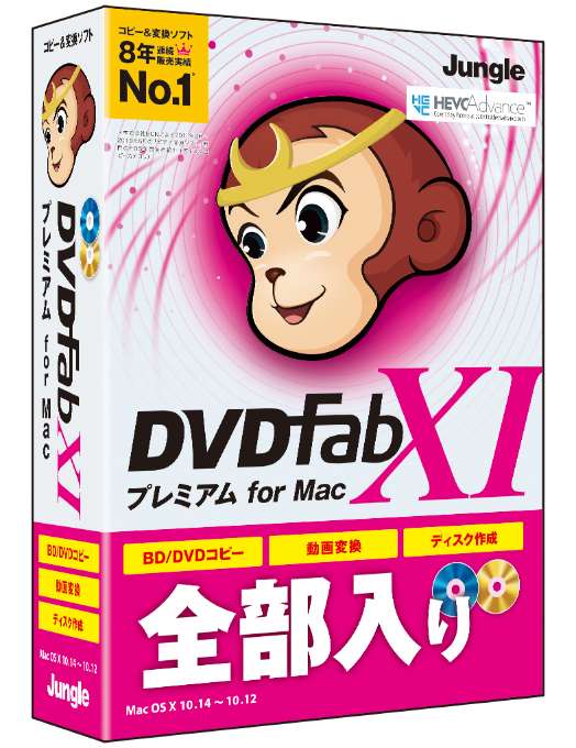 DVDFab Ⅺ プレミアム | BD/DVDのディスクコピー＆動画変換の決定版