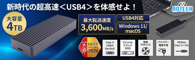 AOTECH USB4 外付けSSD 4TB AOK-USB4-4000 - Just MyShop