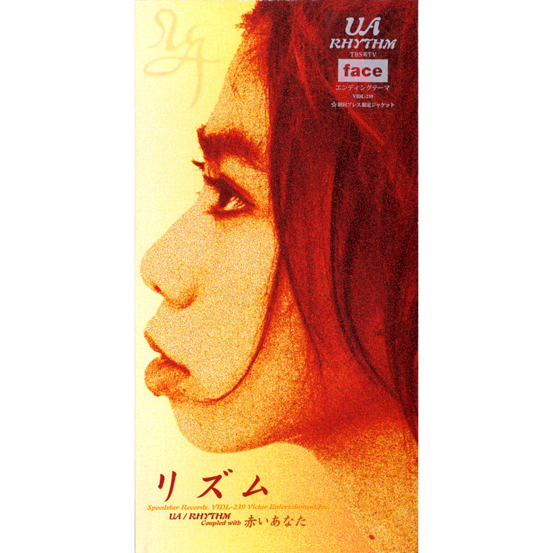 UA | リズム | スピードスターレコーズ