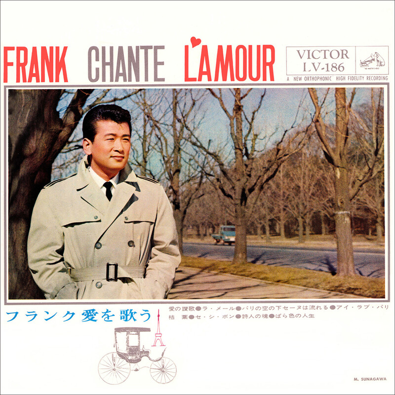 フランク永井 | 懐かしのフランク永井 シングル全集 | ビクター