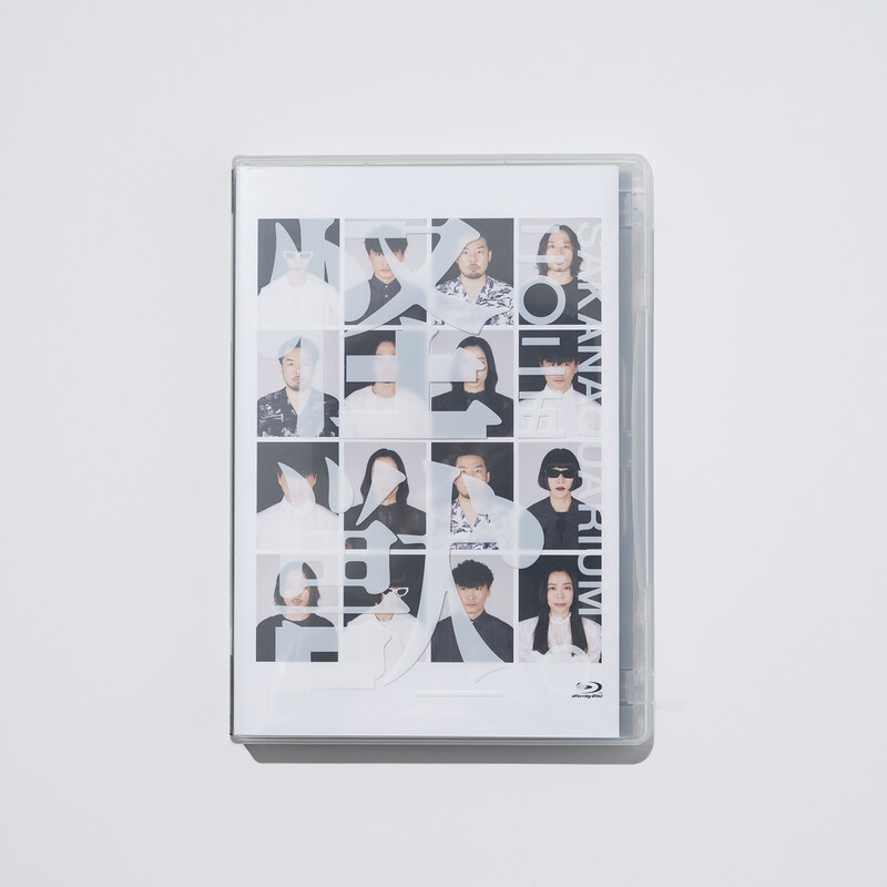 サカナクション | SAKANAQUARIUM 光 ONLINE（完全生産限定盤：Blu-ray