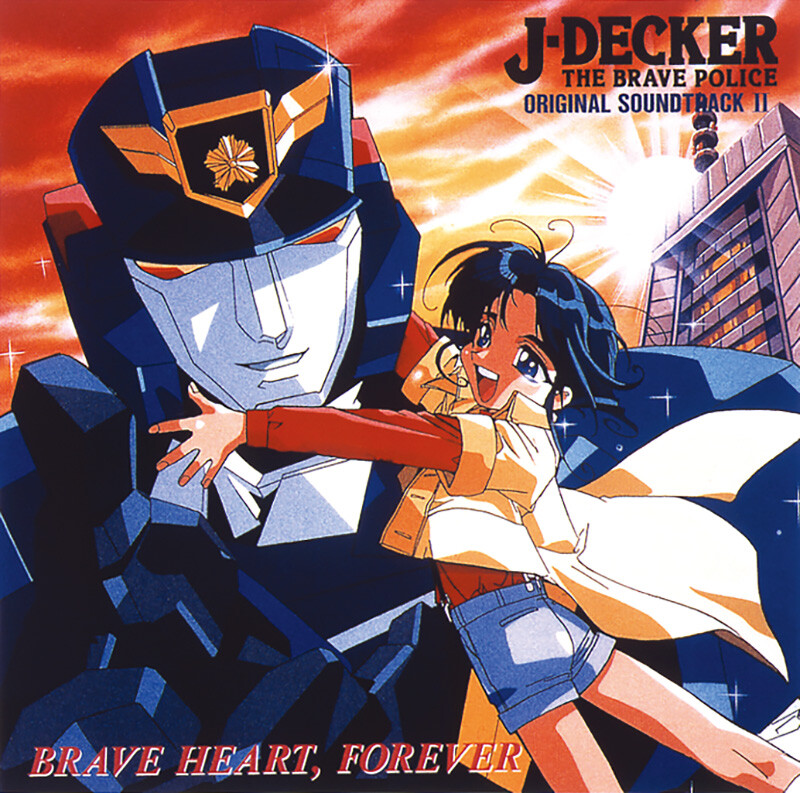 勇者警察ジェイデッカー | 勇者警察ジェイデッカーオリジナル