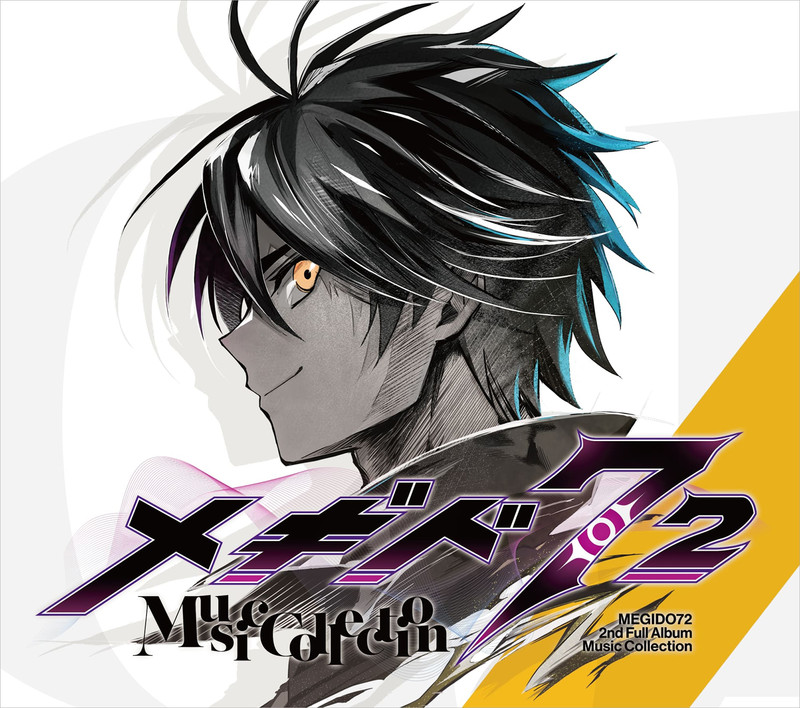 メギド72 | メギド72 -MUSIC COLLECTION-（通常盤） | ビクター