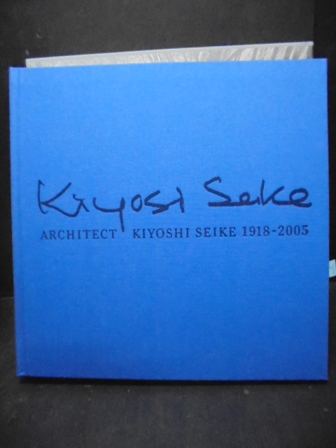 520111 清家清 ARCHITECT KIYOSHI SEIKE 1918