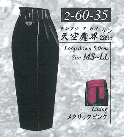 変形学生ズボン ドカン ツータック 「天空魔界」 黒サージ｜変形学生服