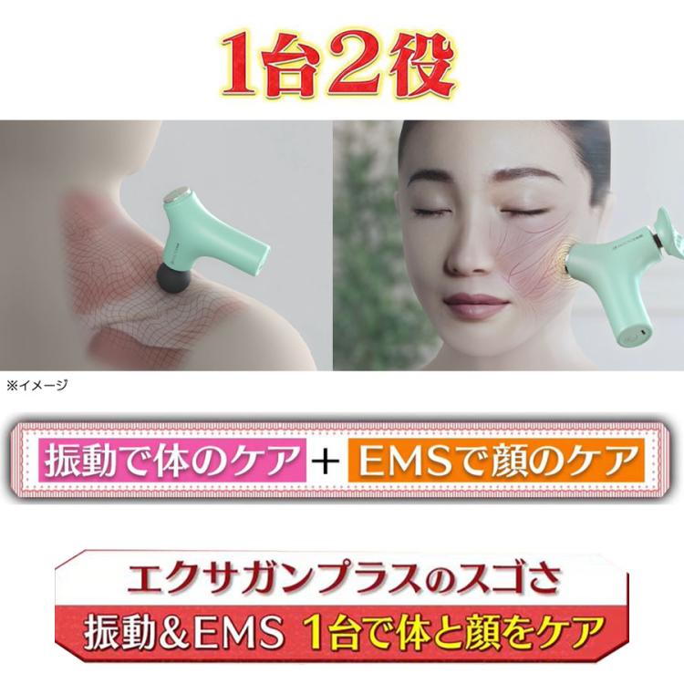 DOCTORAIR(ドクターエア) エクサガンプラス／ストレッチサポート／美顔