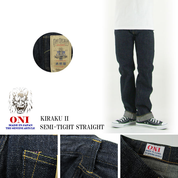 鬼デニム 515 KIRAKU II 12oz 天然藍 セミタイトストレート ジーンズ -JOE-