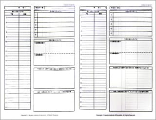 原田メソッド® - 株式会社ジェイック｜就職支援・採用支援・社員教育