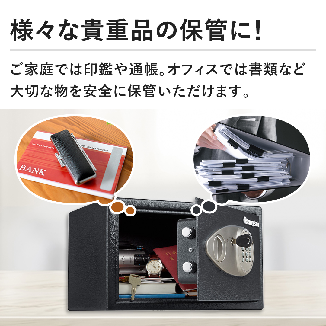 SENTRY 防犯・防災 テンキー式パーソナルセキュリティ保管庫