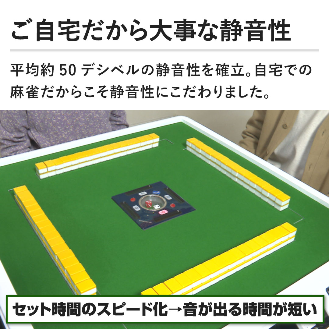 大洋技研株式会社 その他趣味（Mリーグ 麻雀卓 AMOS JP-EX COLOR