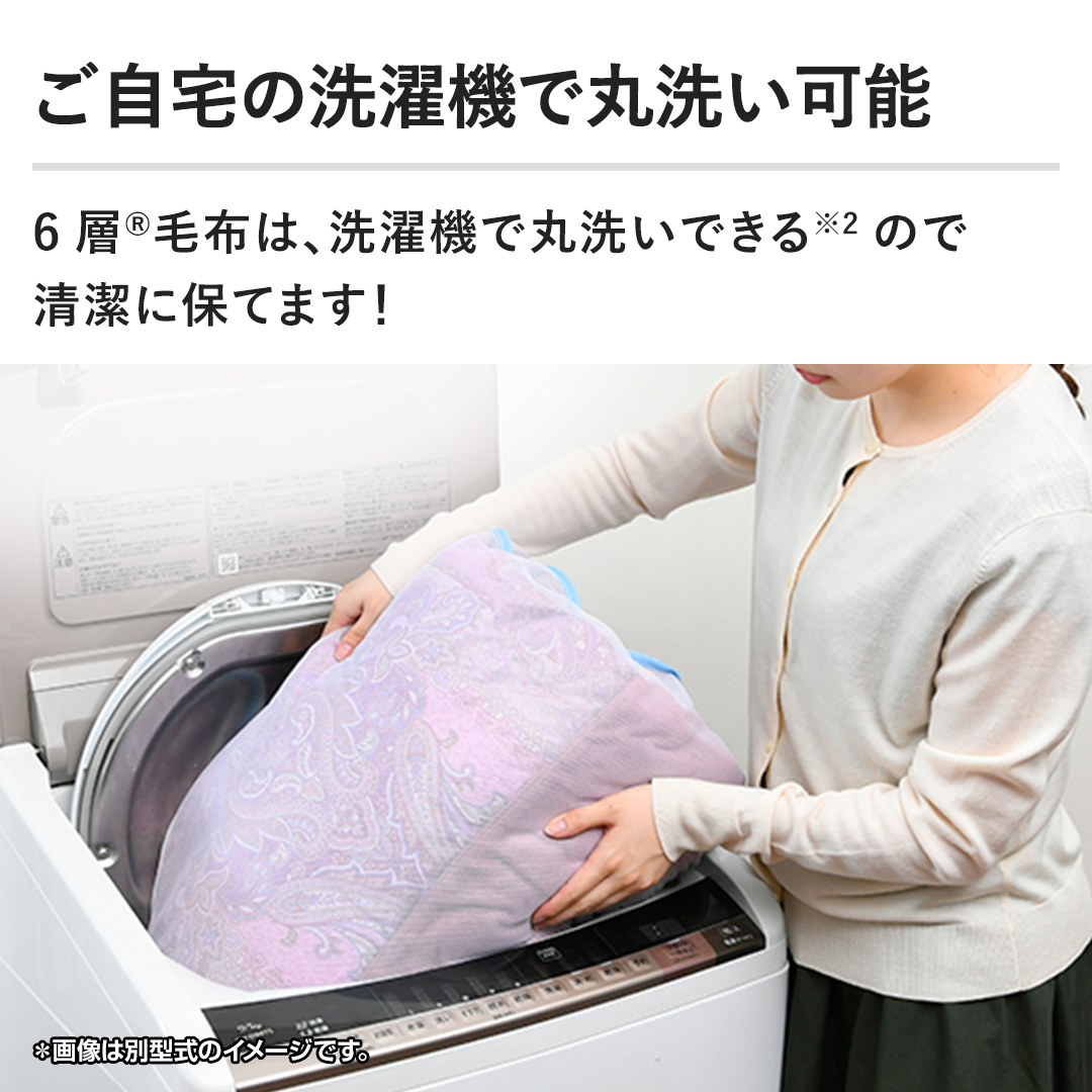 モリリン 布団・快眠グッズ あったか6層毛布プレミアム シングル