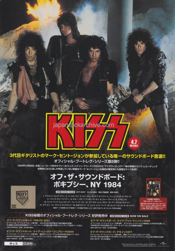 Kiss 2023/05 Off The Soundboard Live in Poughkeepsie NY 1984 Japan