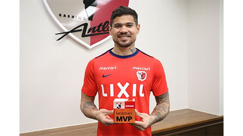 J1受賞者 鹿島アントラーズ FW9 レオ セアラ：明治安田Jリーグ