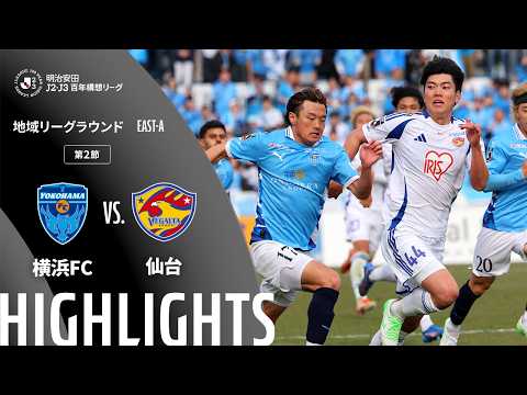 公式】熊倉 弘貴 | 横浜FC：Jリーグ公式サイト（J.LEAGUE.jp）