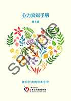 心不全手帳｜一般社団法人 日本心不全学会