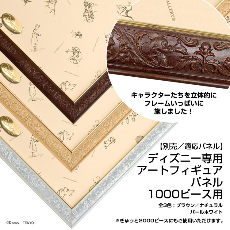 TEN-D1000-890 ディズニー ムーンライト パーティー（くまのプーさん