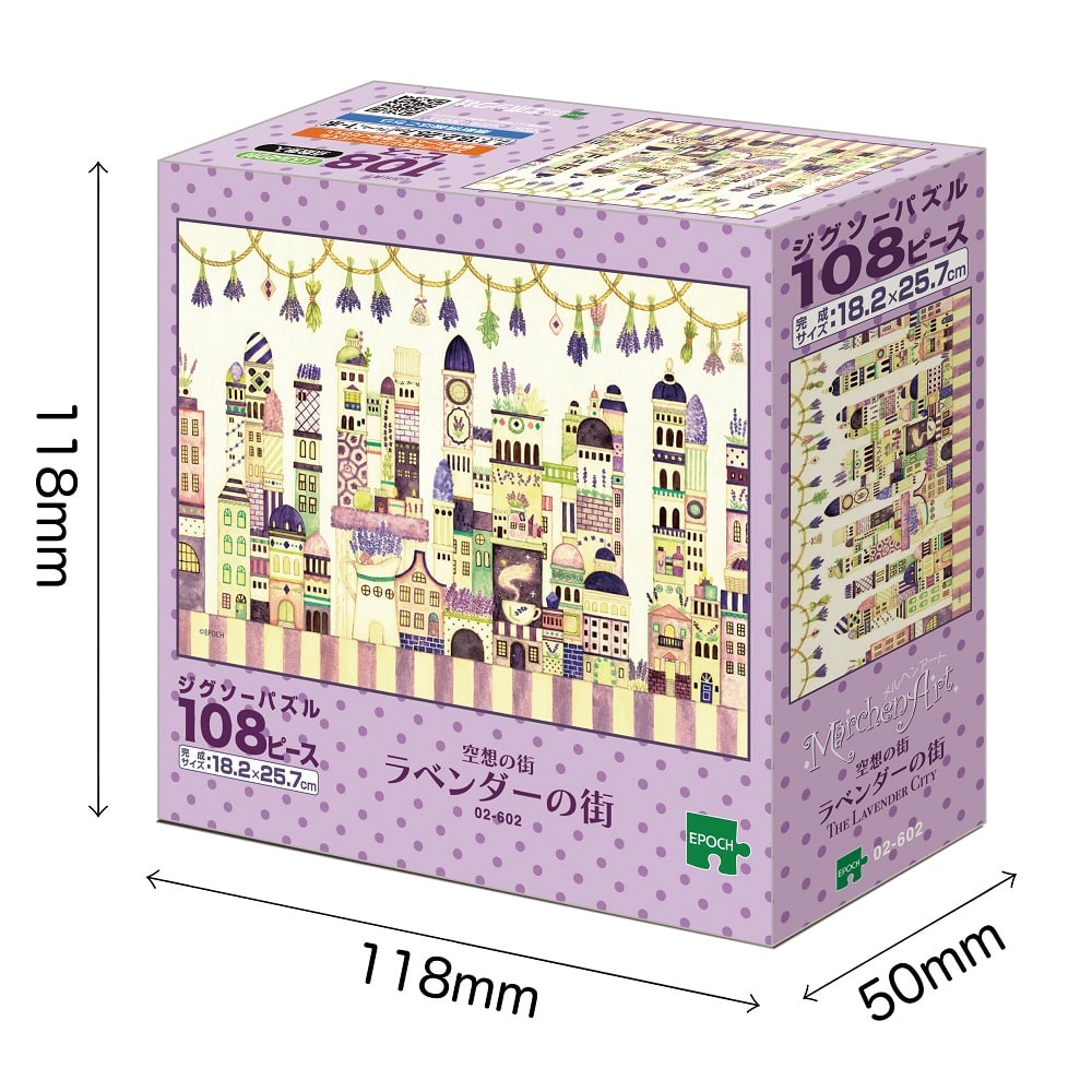 新品未開封】isabel baillen ジグソーパズル レトロ 新品未開封