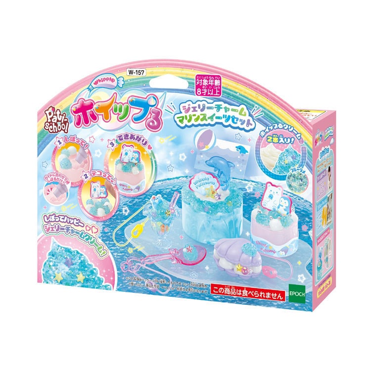 W-157 ホイップる ジェリーチャーム マリンスイーツセット エポック社