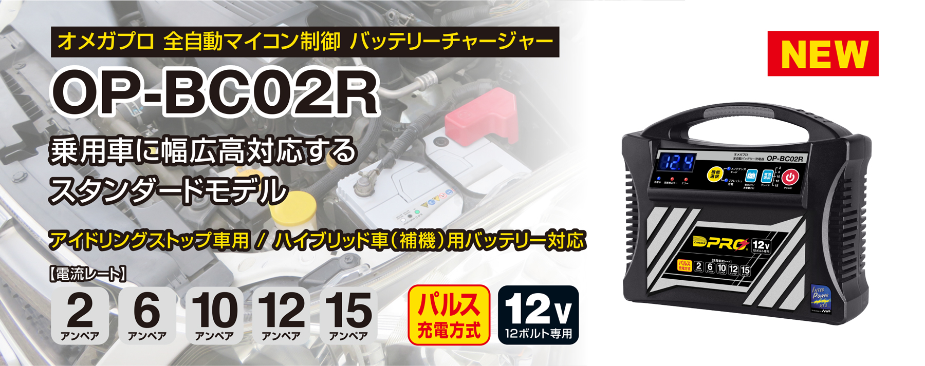 オメガプロ トップページ