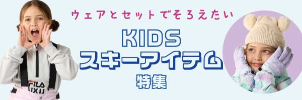 ocean pacificキッズ バイカラー スキーウェア 上下セット | OCEANweb