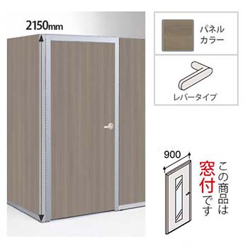 NXS8GB-ZA75 オカムラ ポジット 高さ2150 幅900 スチール窓付