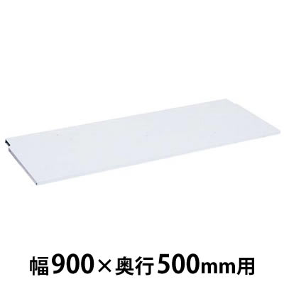 4B11AZ-MG18 オカムラ レクトライン 天板 ネオホワイト 幅900 奥行450