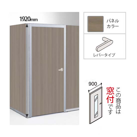NXS8FB-ZE85 オカムラ ポジット 高さ1920 幅900 スチール窓付