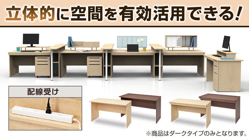 オフィスデスク・事務机の通販 ｜ オフィス家具通販の【オフィスコム】