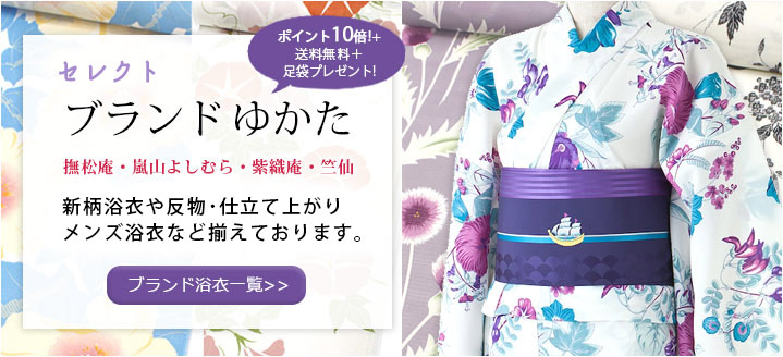 嵐山よしむら 洗えるプレタ浴衣金魚／牡丹ねず色／セオα 嵐山よしむら