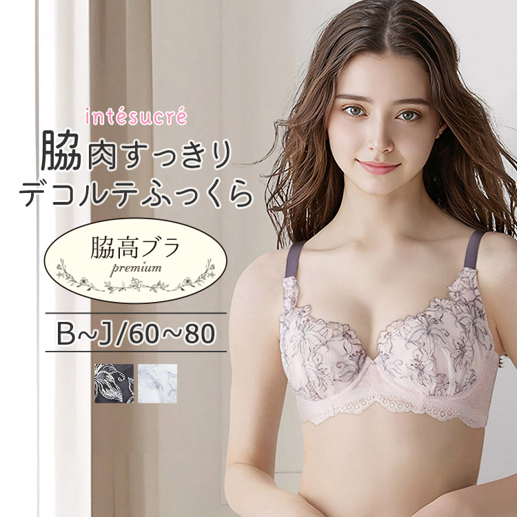 ダイアナ ブラック ブラジャー G80 G80のブラジャー｜ナルエー公式通販