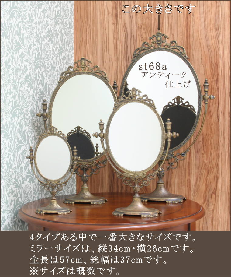 卓上ミラー アンティーク st68aアンティーク仕上げ イタリア製 | 鏡