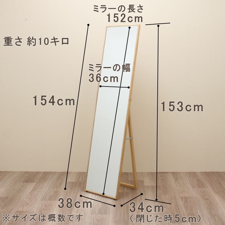 木製スタンドミラー 姿見 姿見ミラー 姿鏡 姿見鏡 mrwo38154n | ミラー