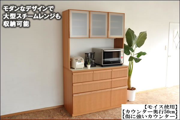 ヘルシオ対応ブラックチェリー天然木家電収納レンジボード120センチ幅