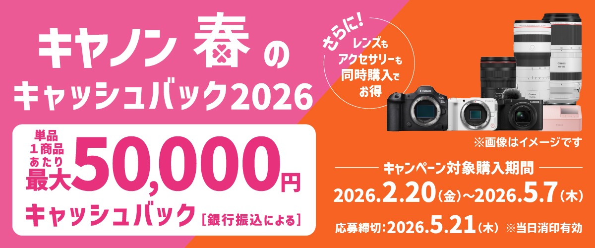 荻窪カメラのさくらや / キヤノン EOS R50・RF-S18-45 IS STMレンズ