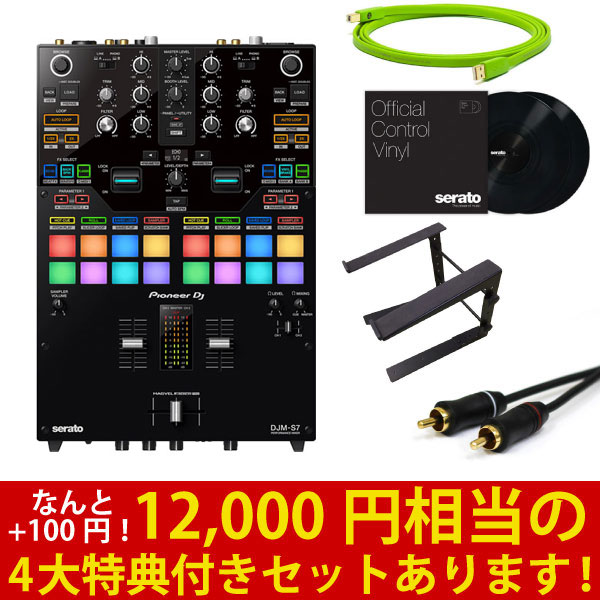 DJM-S7】Pioneer DJからシンプルレイアウトのスクラッチミキサー！