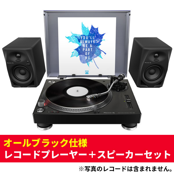 オシャレにレコードを楽しもう！Pioneer DJ PLX-500オールブラック