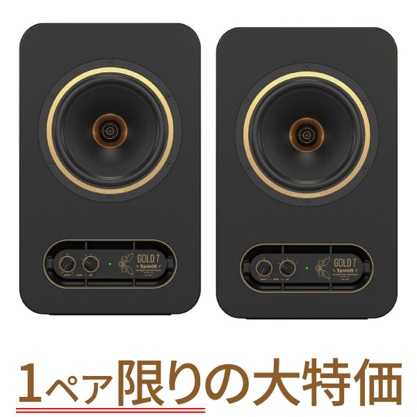 デモ使用品】TANNOYのモニタースピーカー/GOLD7(アンプ内蔵)のご紹介です。