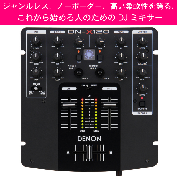 在庫限り！ラスト1台】DENON/DJミキサー/DN-X120 （VESTAX 2R2R 1.0m