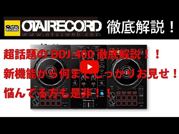 ☆国内限定3000台ゴールドカラーモデル！セット数限定！】DDJ-400-N