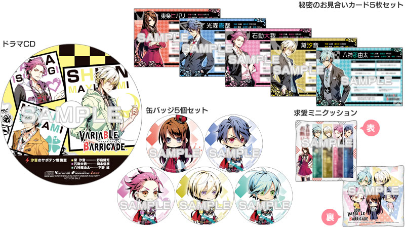 VARIABLE BARRICADE｜インフォメーション