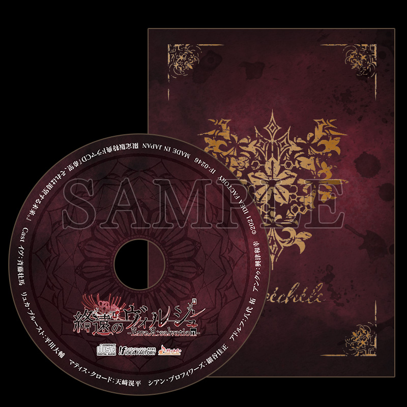 終遠のヴィルシュ -ErroR:salvation-