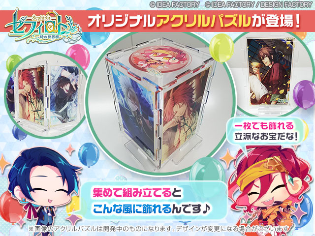 セフィロト～時の世界樹～